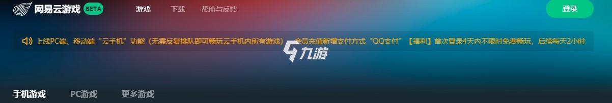 云游戏平台汇总 5款好用免费的云平台推荐j9九游会真人游戏第一品牌最好用的5款(图3)